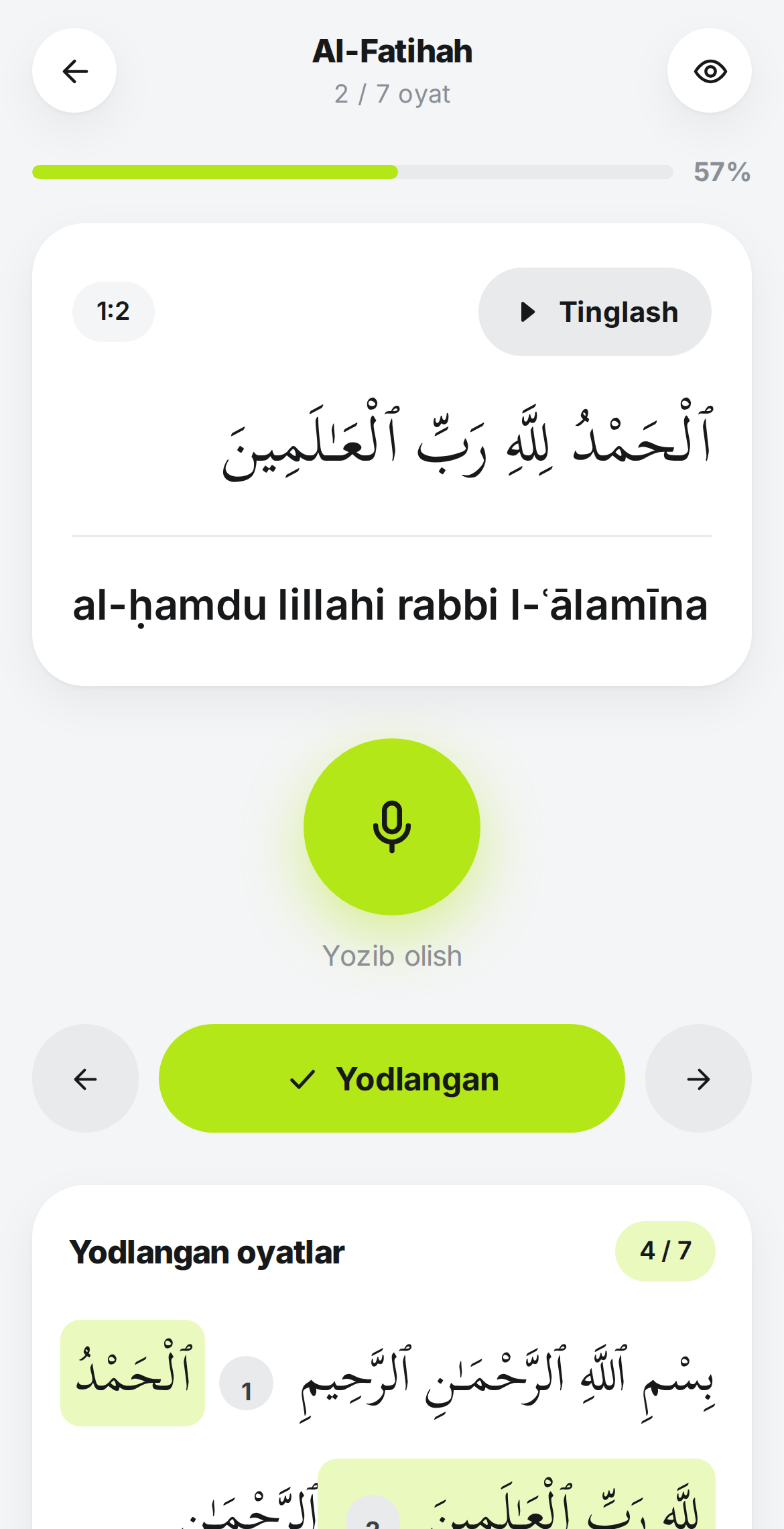 Экран чтения Yodlang — текст аята и собранные аяты
